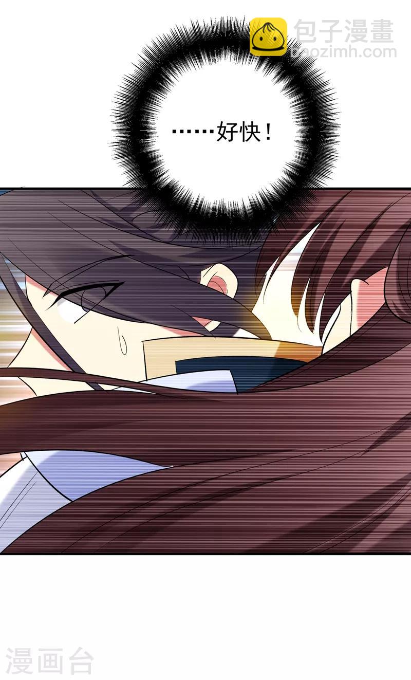 第79话 本女侠武功大成！-第80话