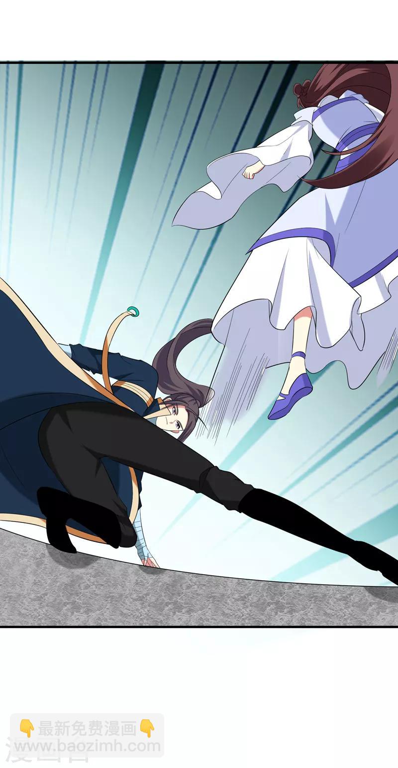 第79话 本女侠武功大成！-第80话