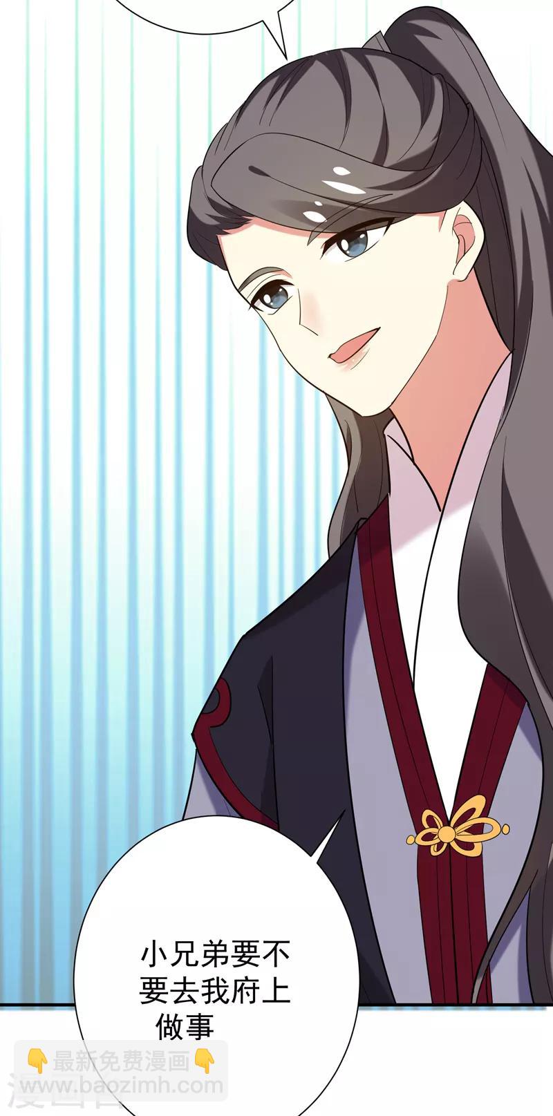 第79话 本女侠武功大成！-第80话