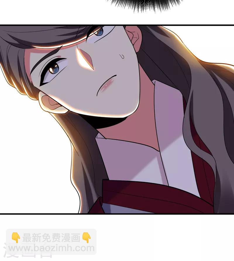 第79话 本女侠武功大成！-第80话