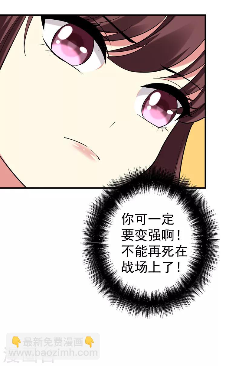 第79话 本女侠武功大成！-第80话