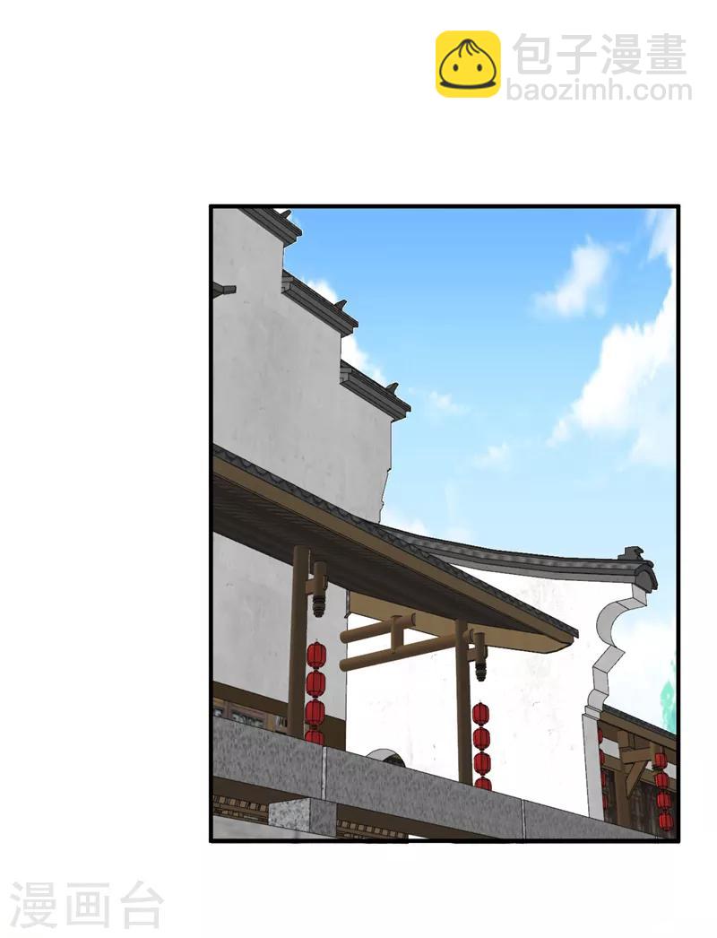 第79话 本女侠武功大成！-第80话