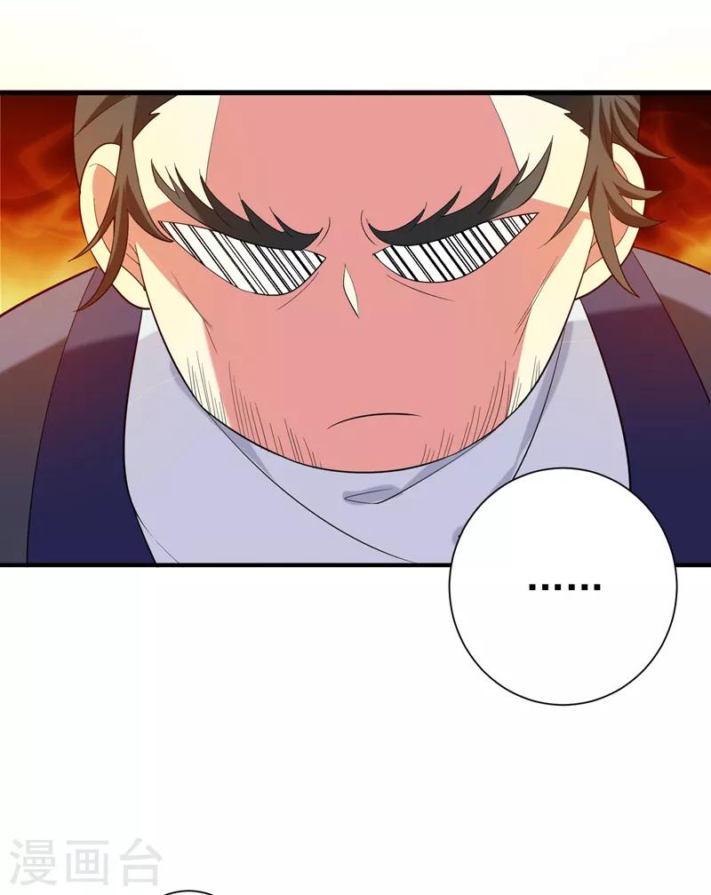 第79话 本女侠武功大成！-第80话