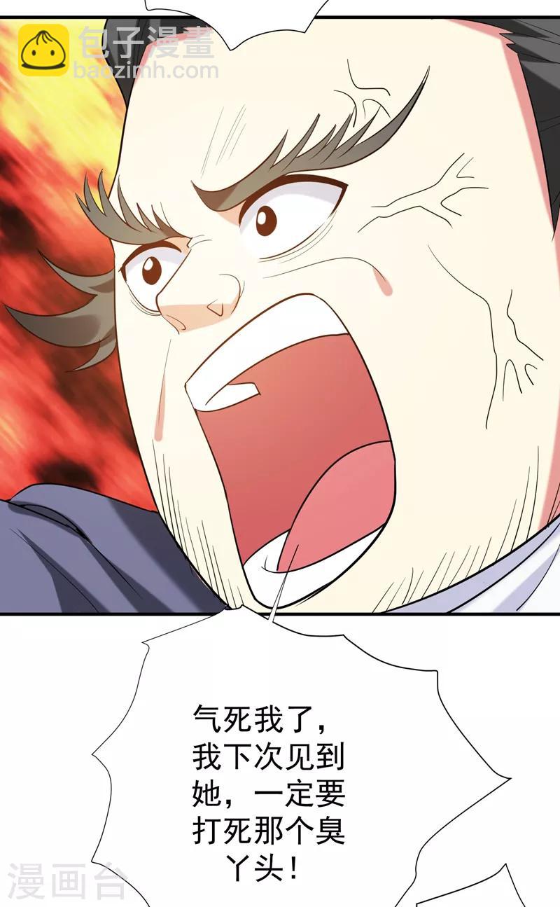 第79话 本女侠武功大成！-第80话