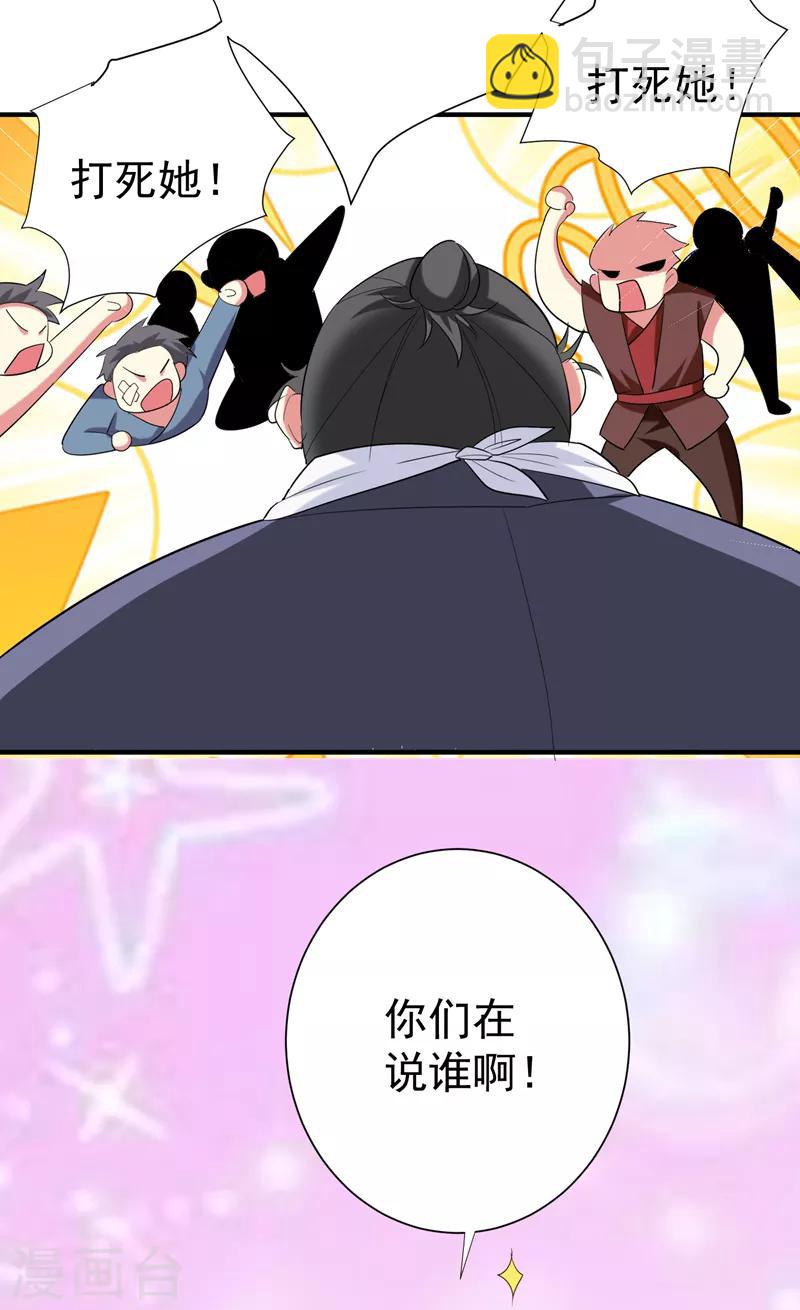 第79话 本女侠武功大成！-第80话