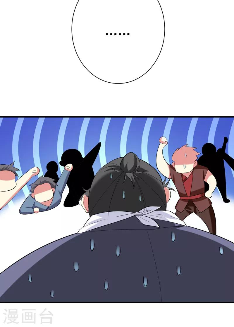 第79话 本女侠武功大成！-第80话