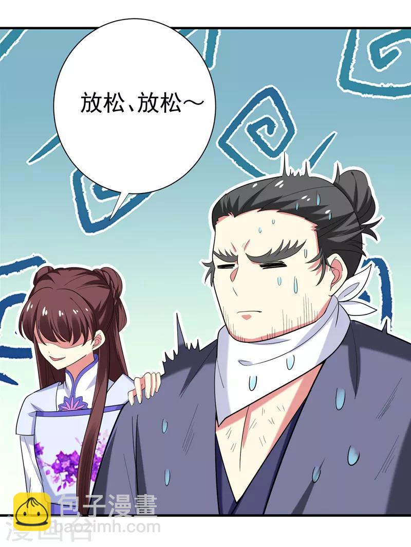 第79话 本女侠武功大成！-第80话
