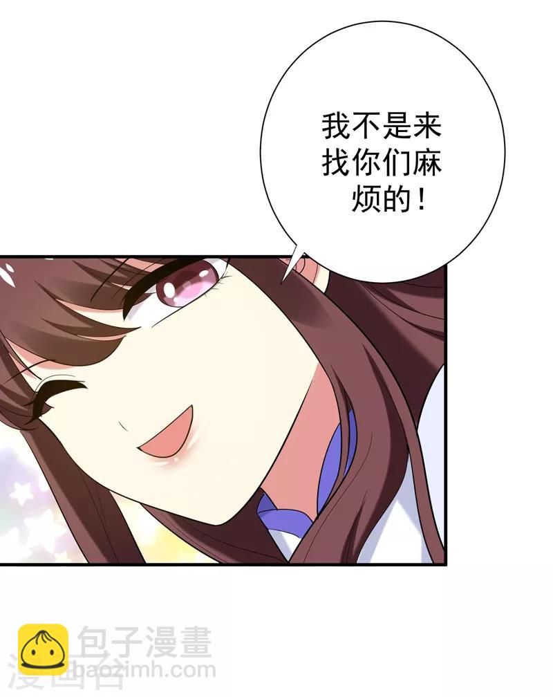 第79话 本女侠武功大成！-第80话