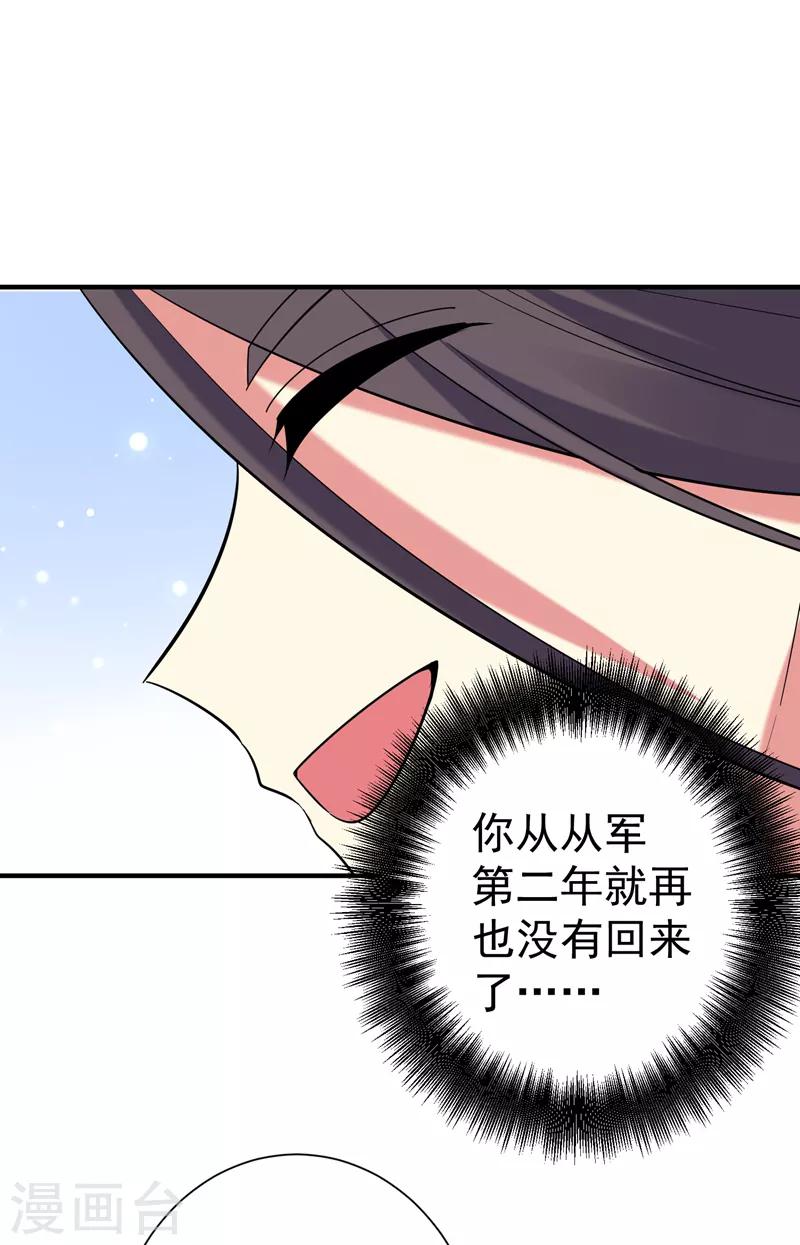 第79话 本女侠武功大成！-第80话