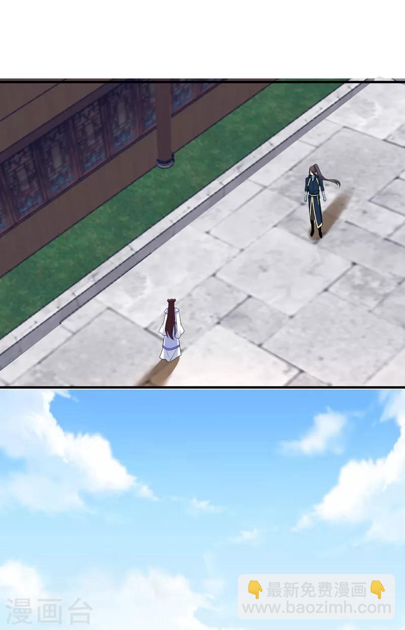 第79话 本女侠武功大成！-第80话