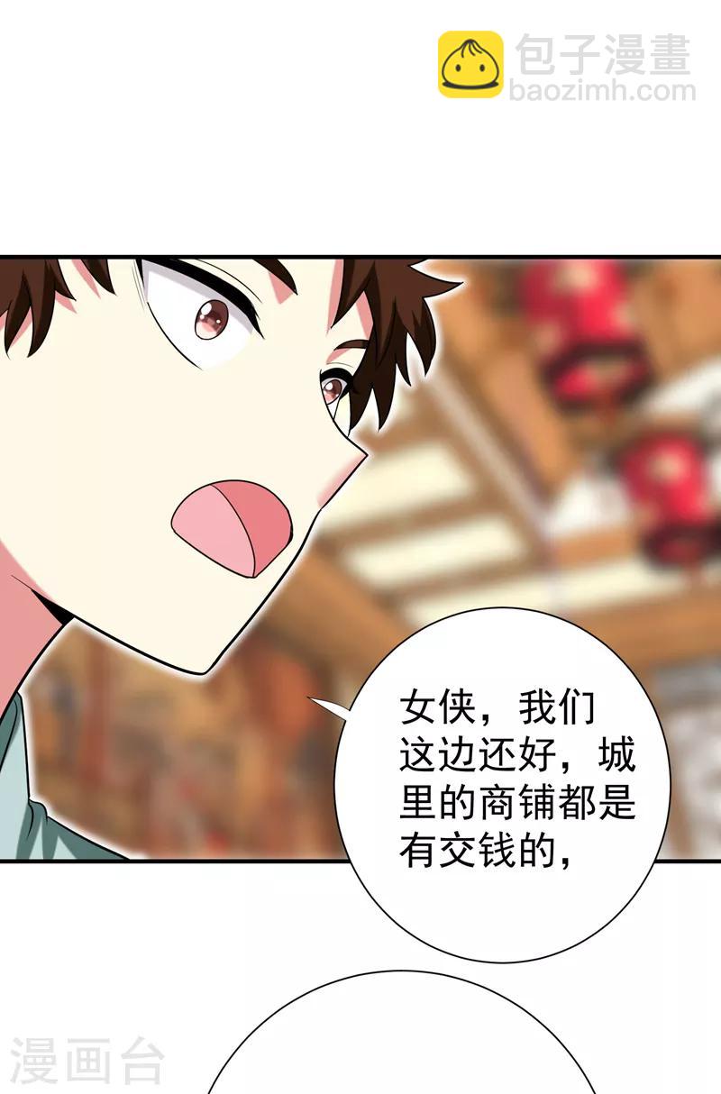第81话 上辈子噩梦重演？-第82话