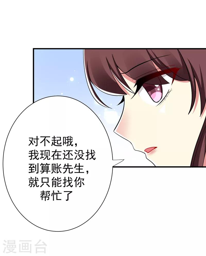 第83话 林晋，我来报答你-第84话