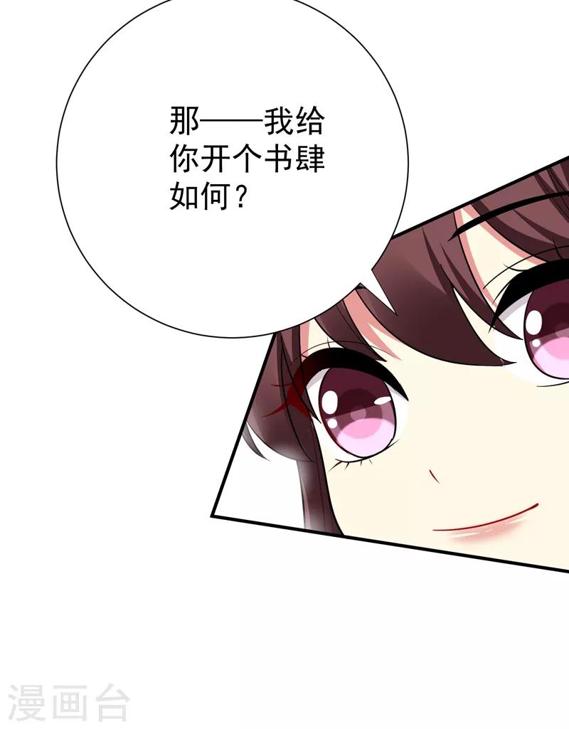 第83话 林晋，我来报答你-第84话