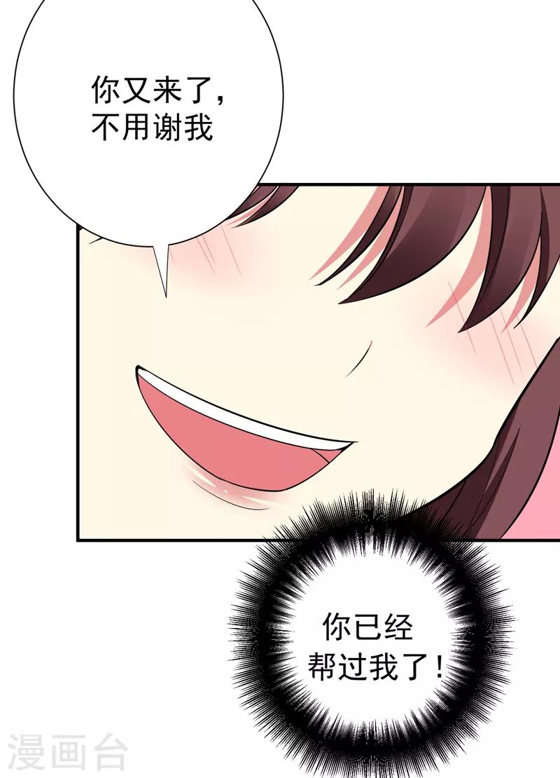 第83话 林晋，我来报答你-第84话