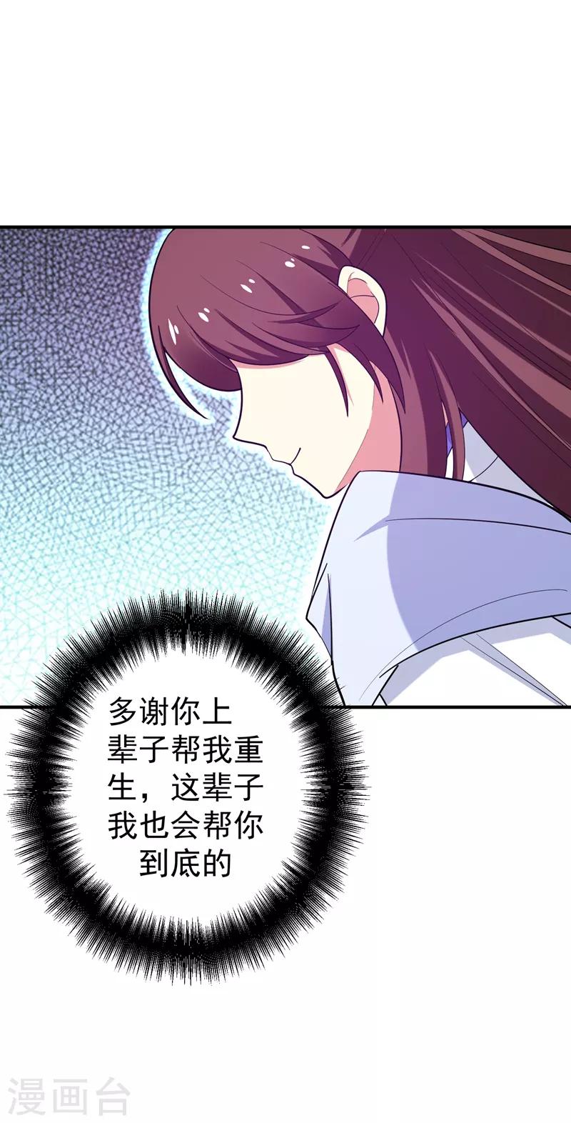 第83话 林晋，我来报答你-第84话