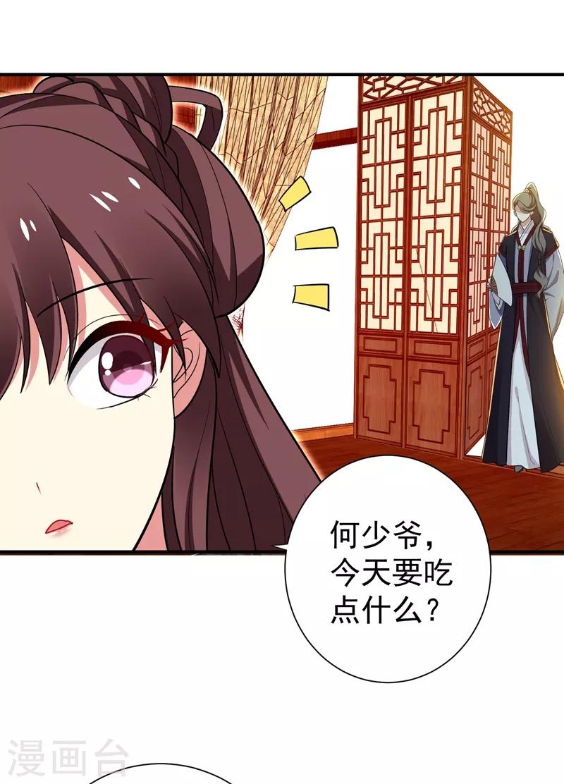 第83话 林晋，我来报答你-第84话