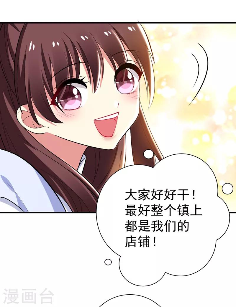 第83话 林晋，我来报答你-第84话