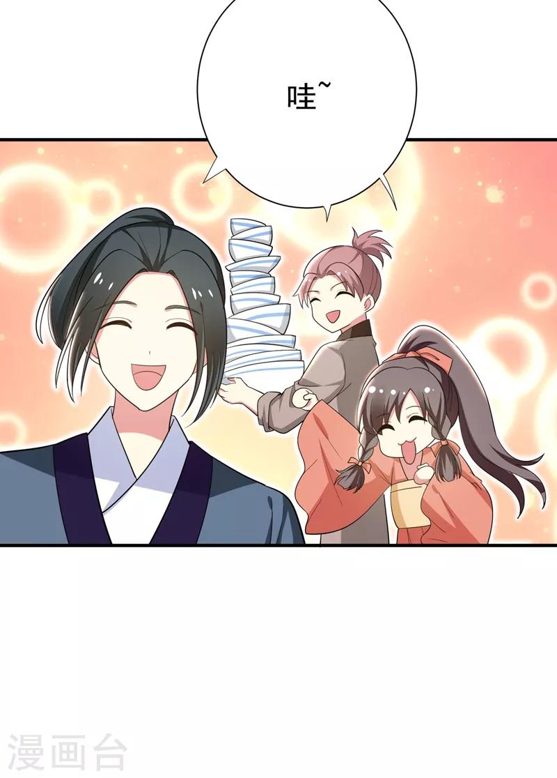 第83话 林晋，我来报答你-第84话