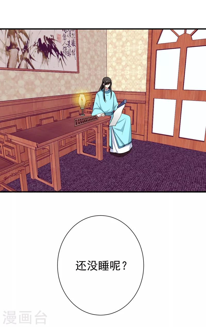 第83话 林晋，我来报答你-第84话