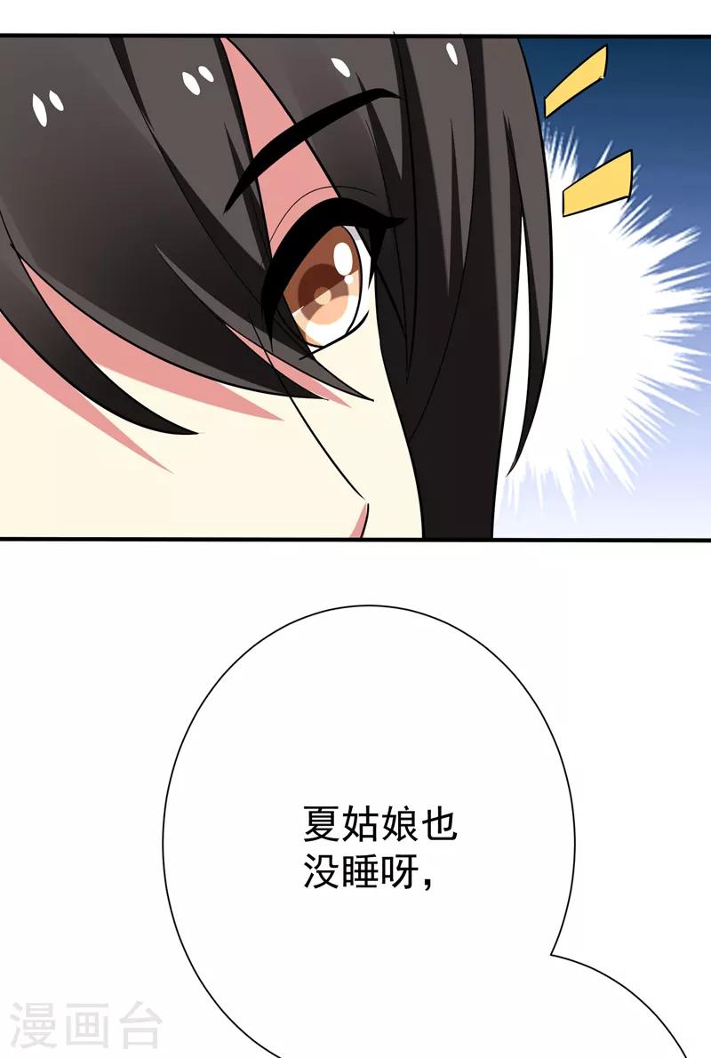 第83话 林晋，我来报答你-第84话