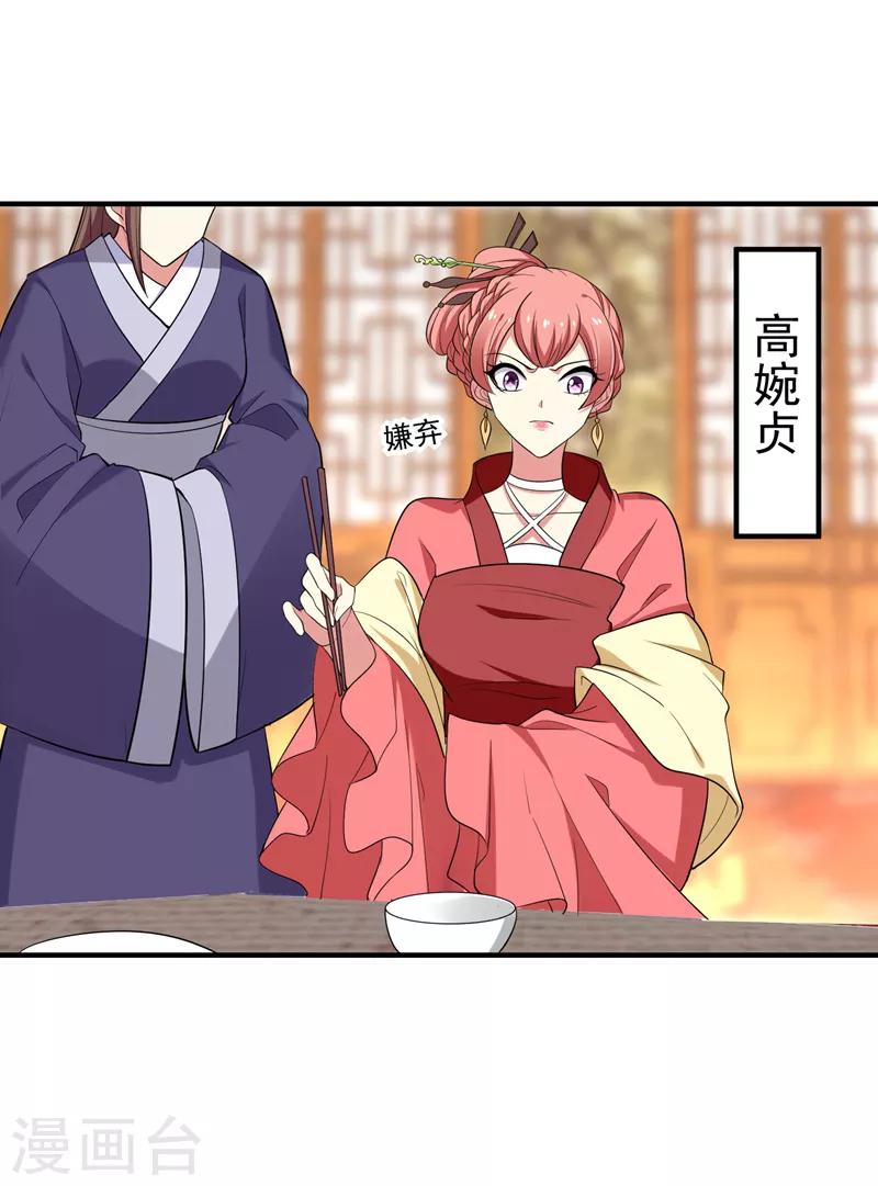 第85话 上辈子是你杀了我-第86话