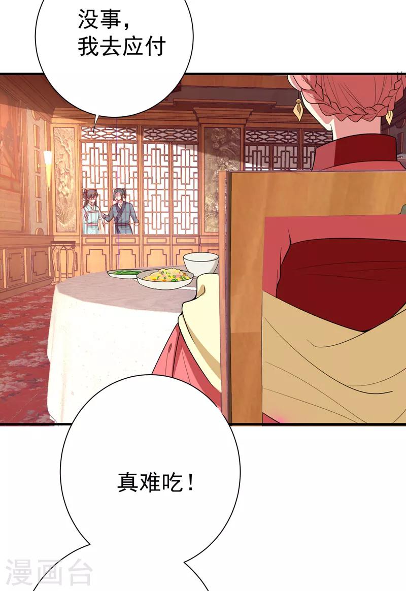 第85话 上辈子是你杀了我-第86话