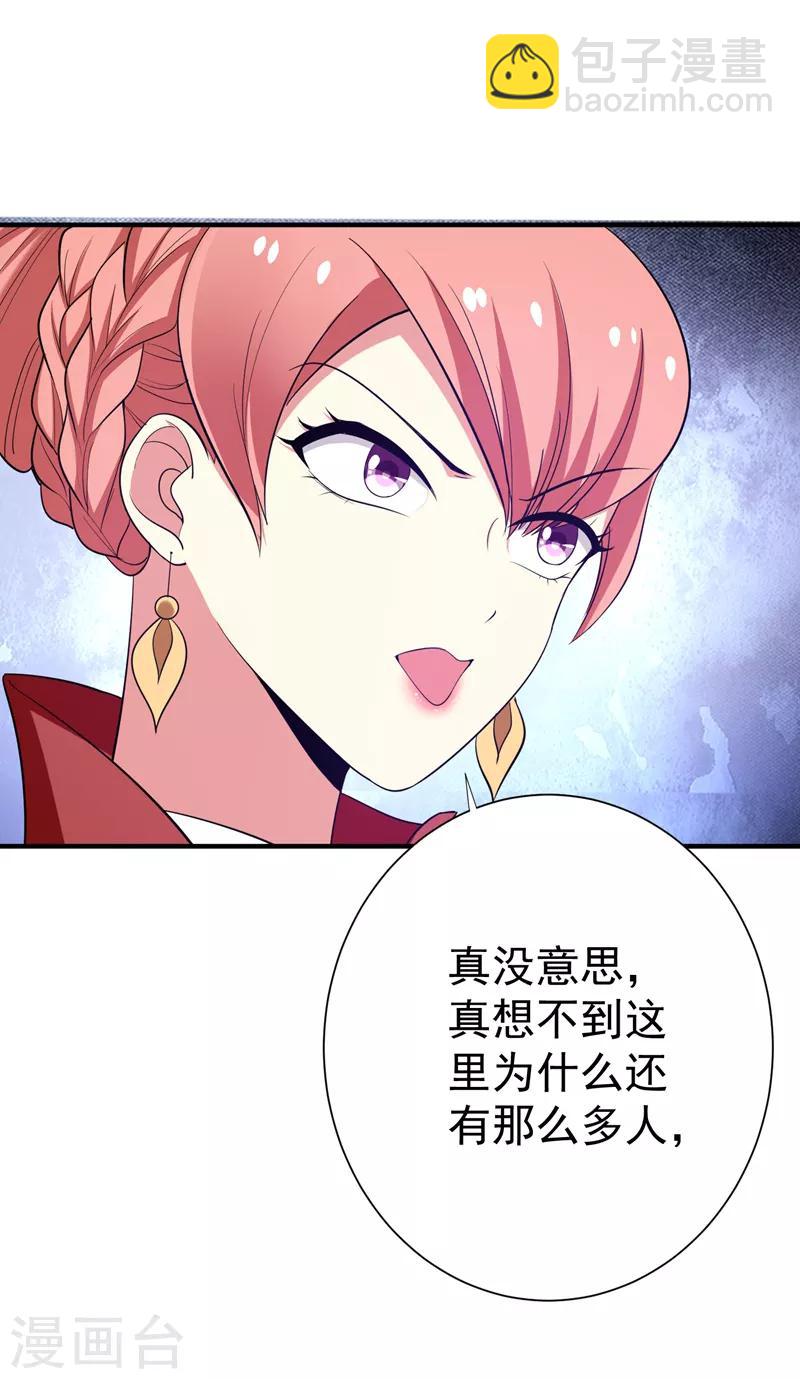 第85话 上辈子是你杀了我-第86话