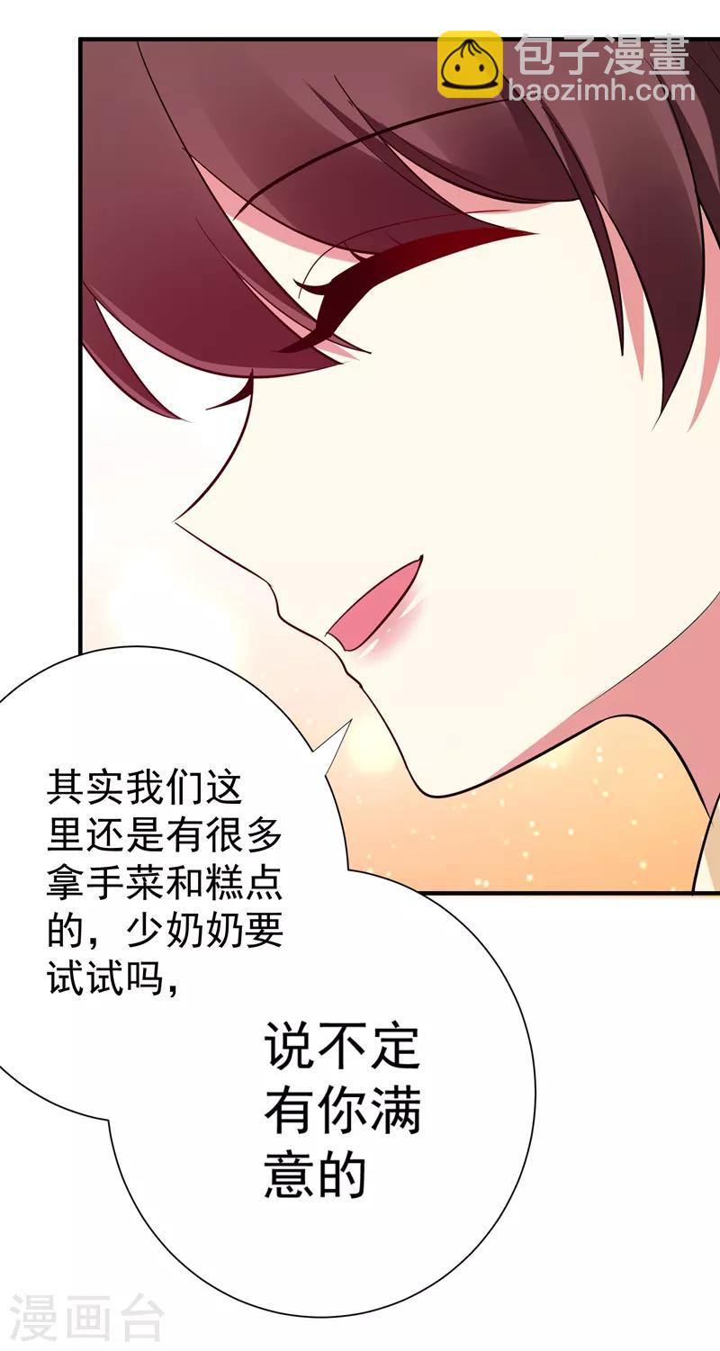 第85话 上辈子是你杀了我-第86话