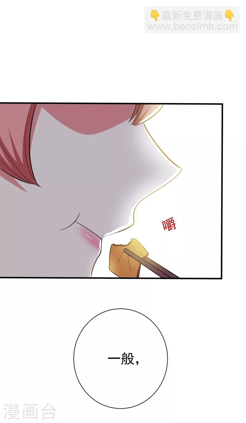 第85话 上辈子是你杀了我-第86话
