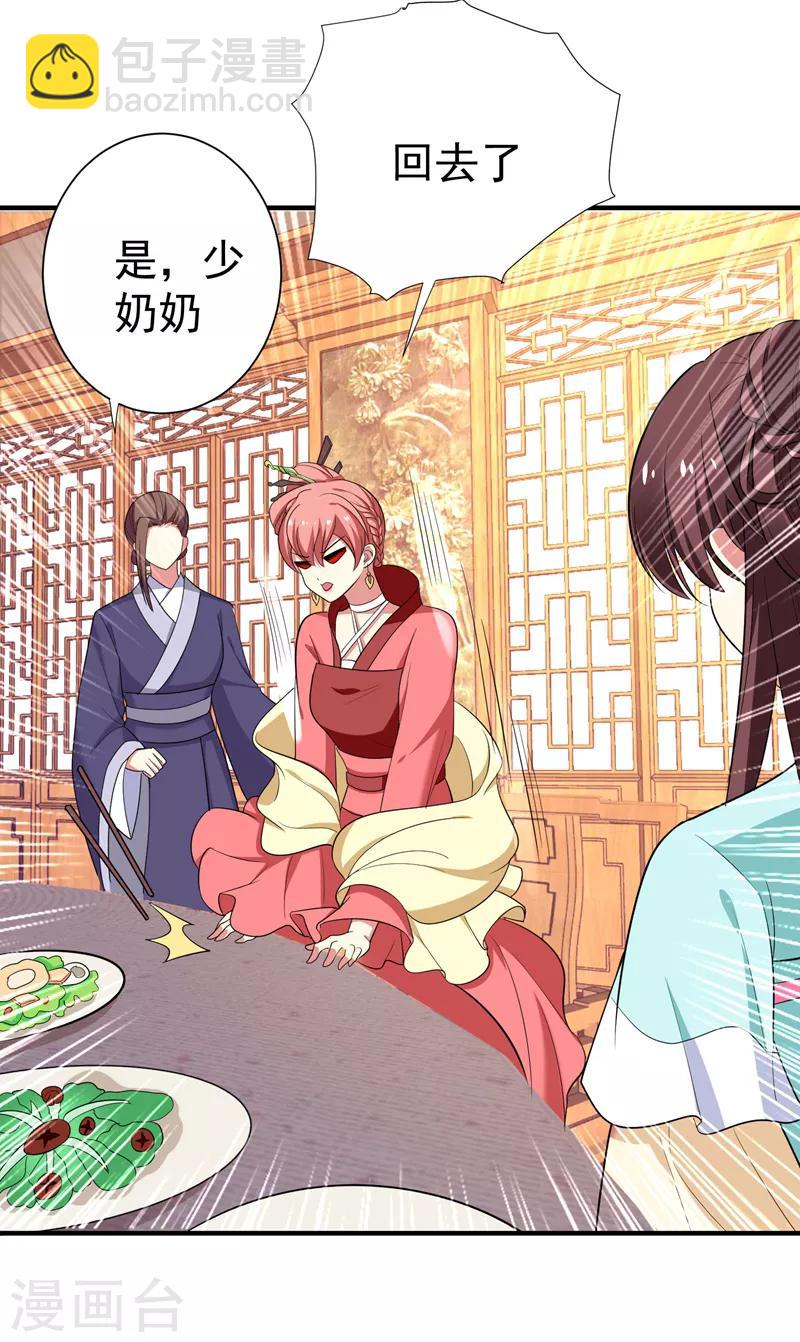 第85话 上辈子是你杀了我-第86话