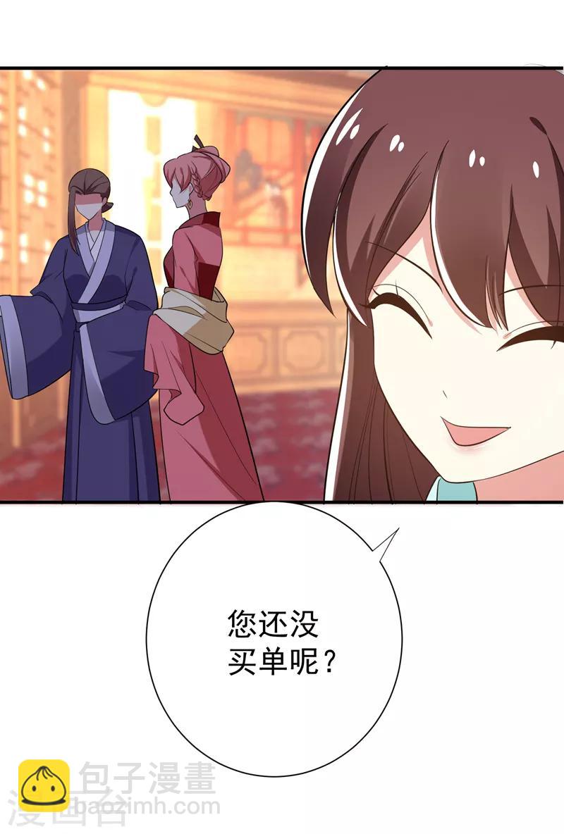 第85话 上辈子是你杀了我-第86话