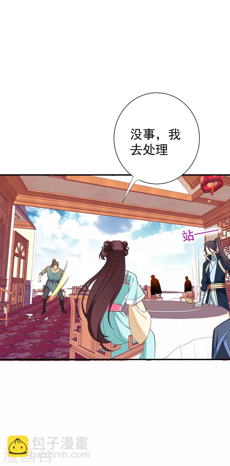 第87话 严猛英雄救美-第88话