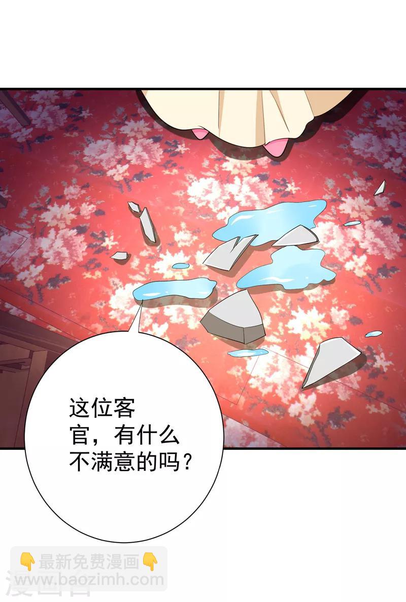 第87话 严猛英雄救美-第88话