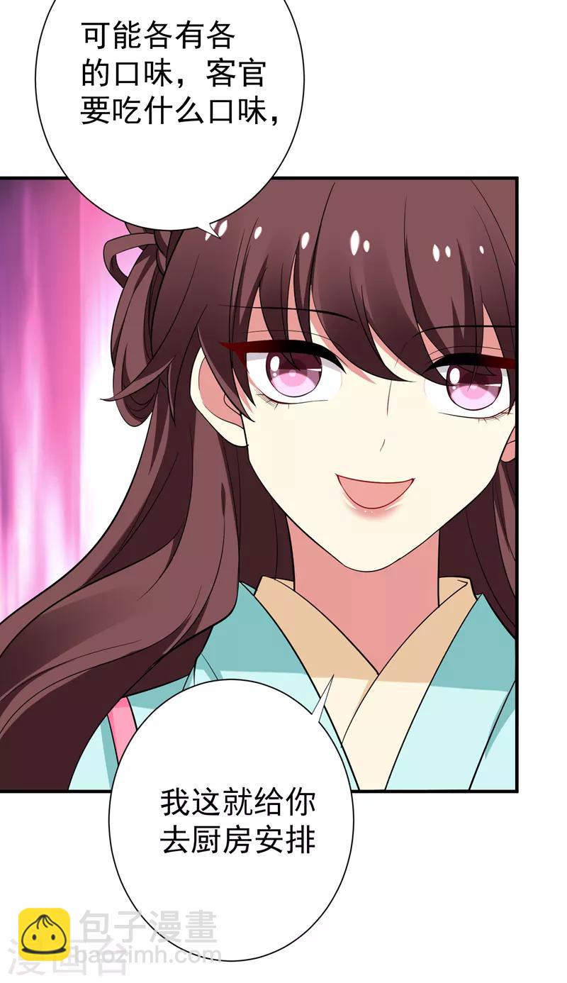 第87话 严猛英雄救美-第88话