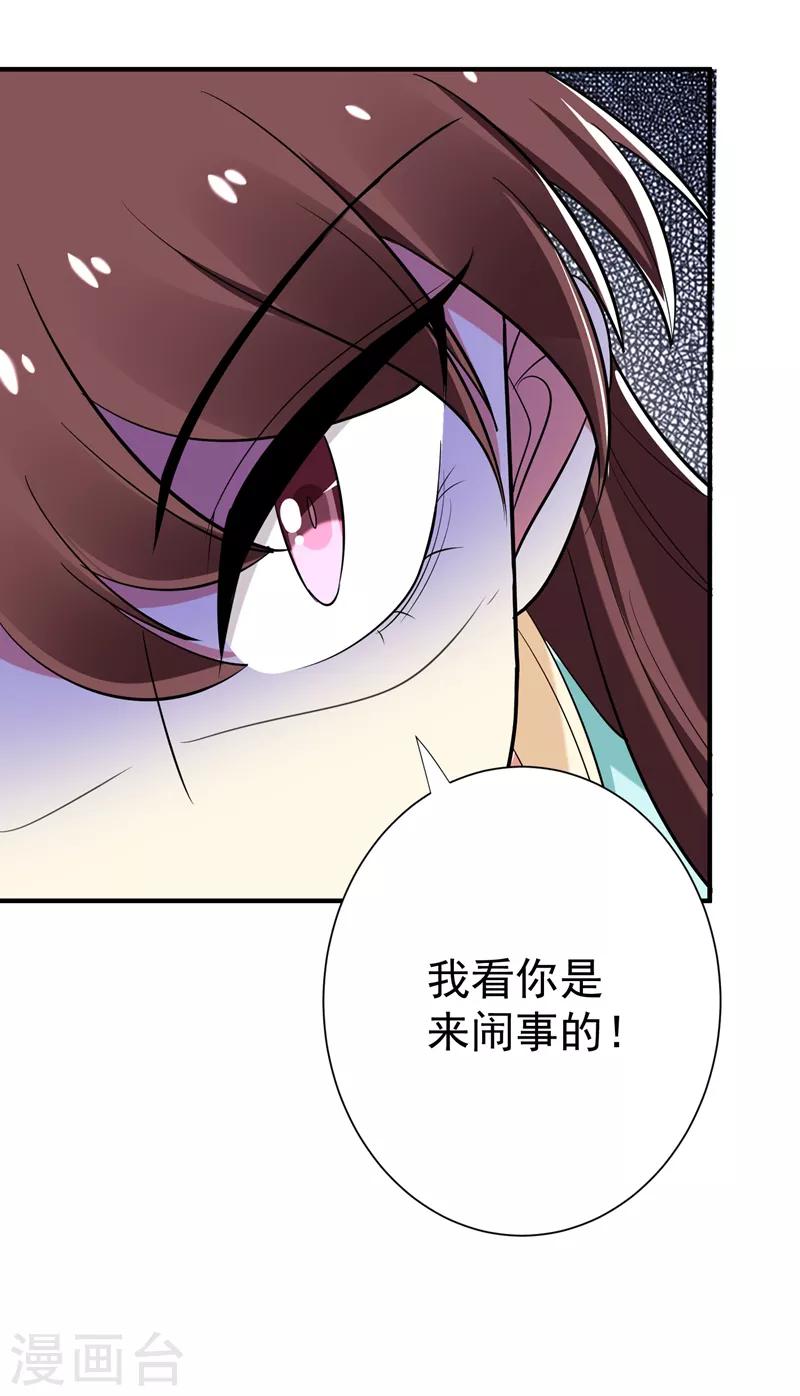 第87话 严猛英雄救美-第88话