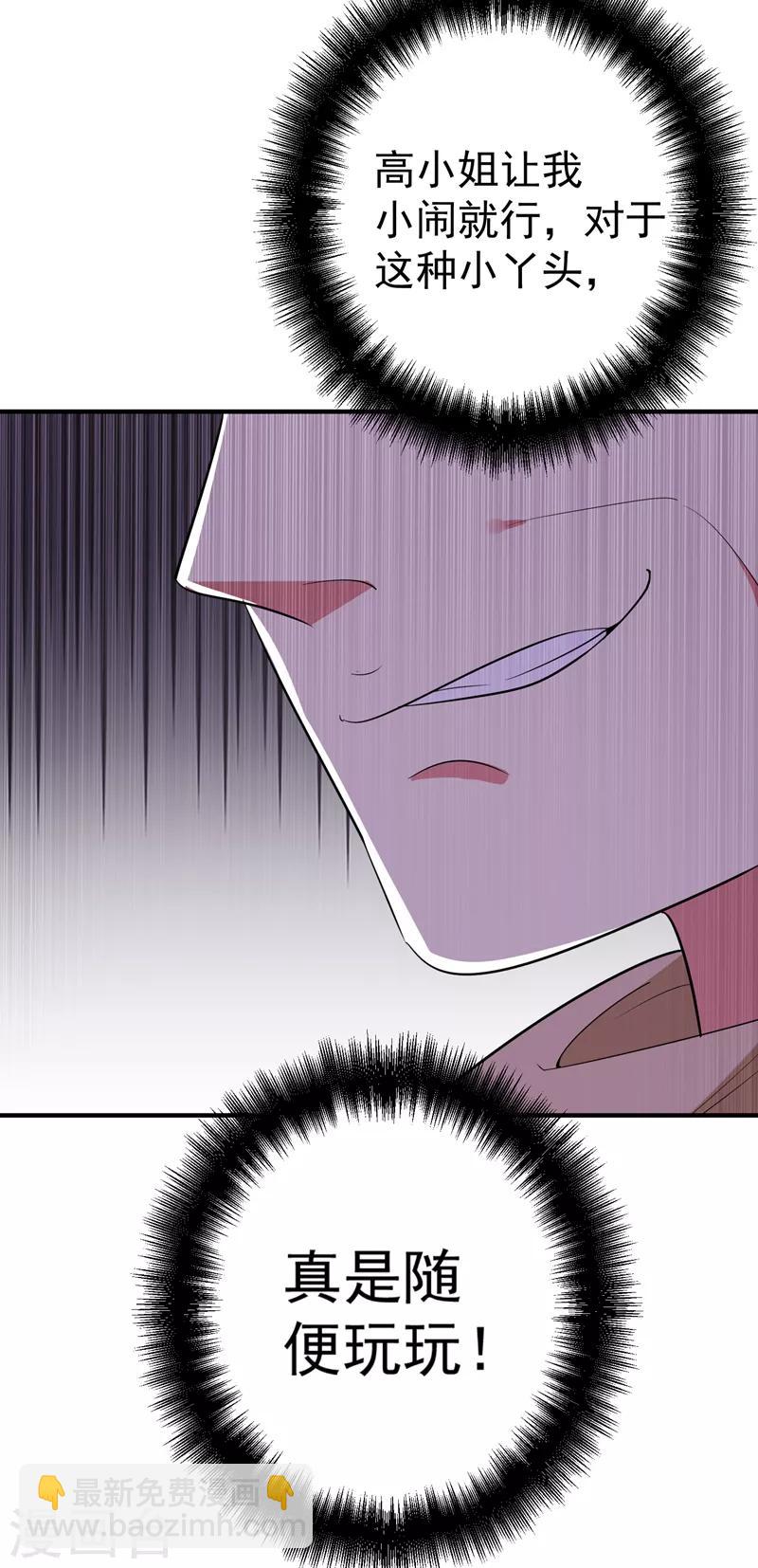 第87话 严猛英雄救美-第88话