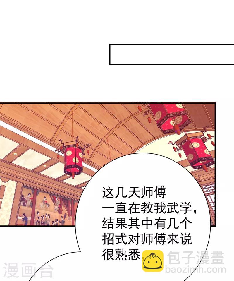 第87话 严猛英雄救美-第88话