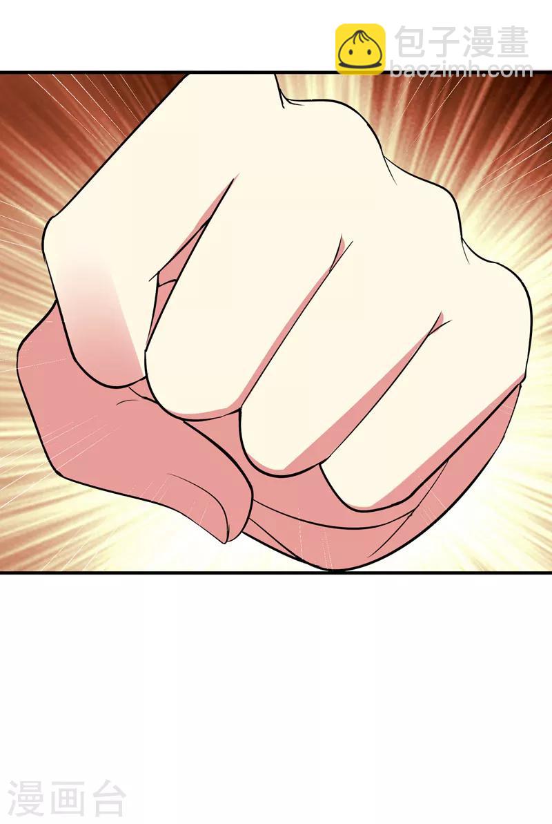 第87话 严猛英雄救美-第88话