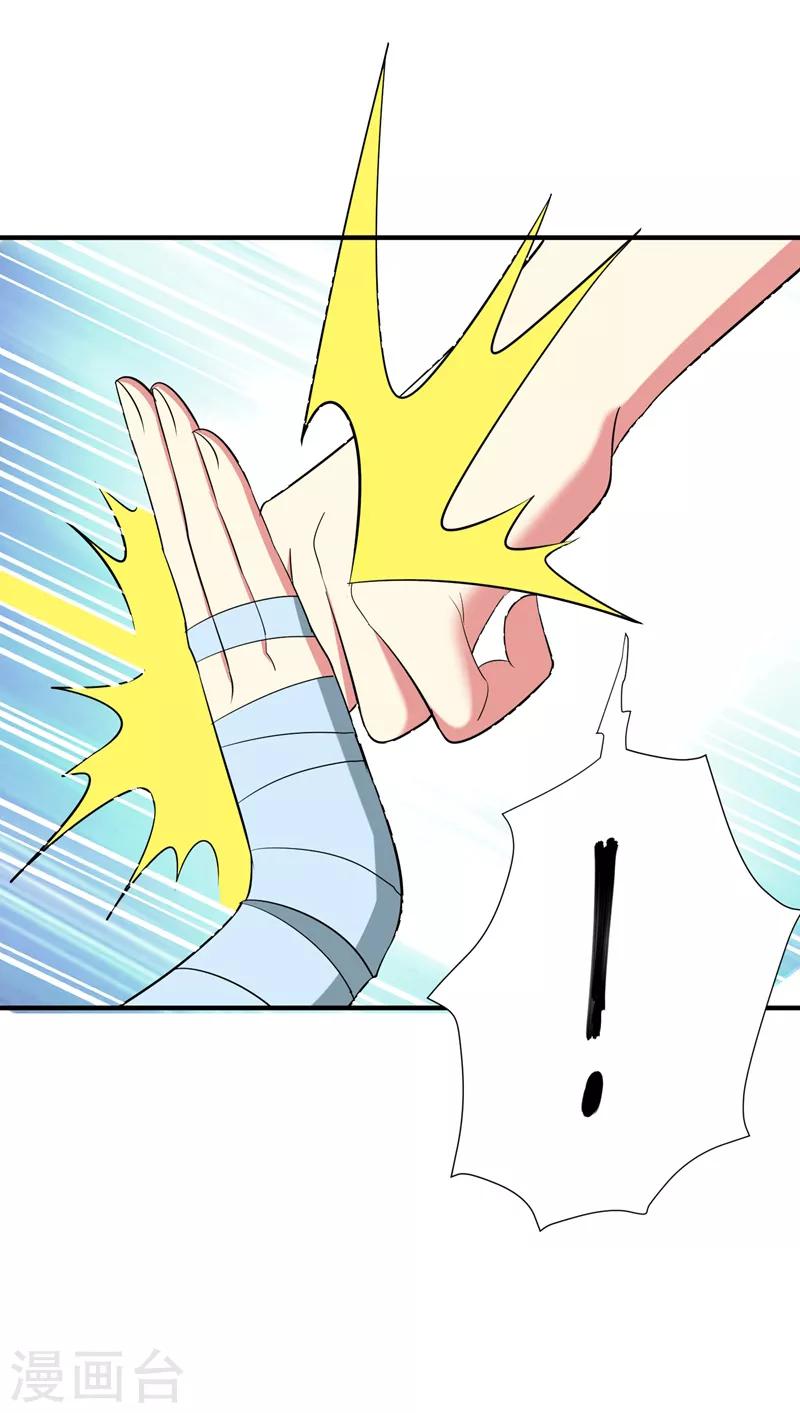 第87话 严猛英雄救美-第88话