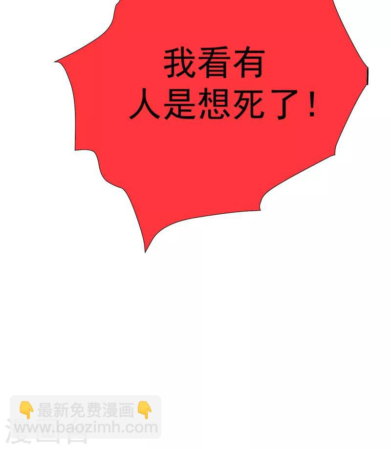 第87话 严猛英雄救美-第88话