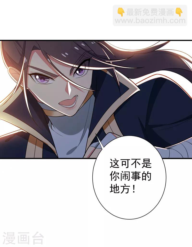 第87话 严猛英雄救美-第88话