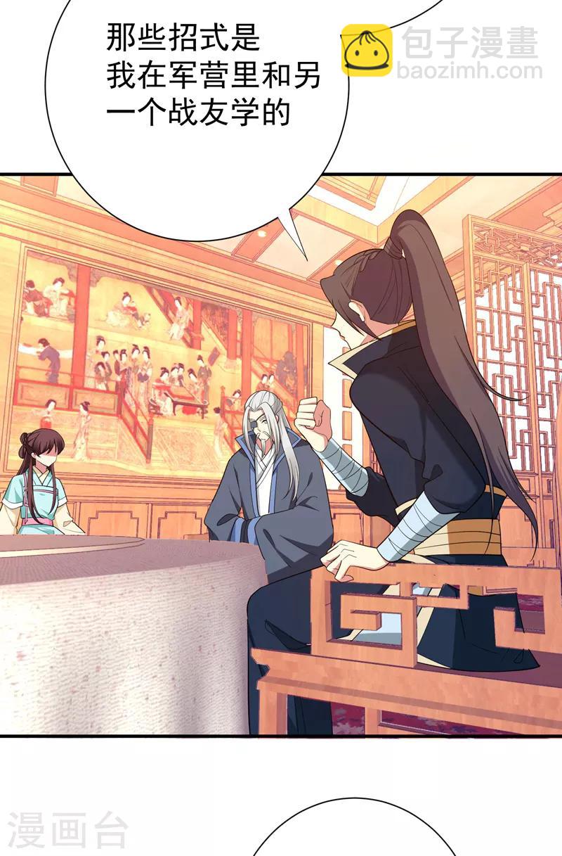 第87话 严猛英雄救美-第88话