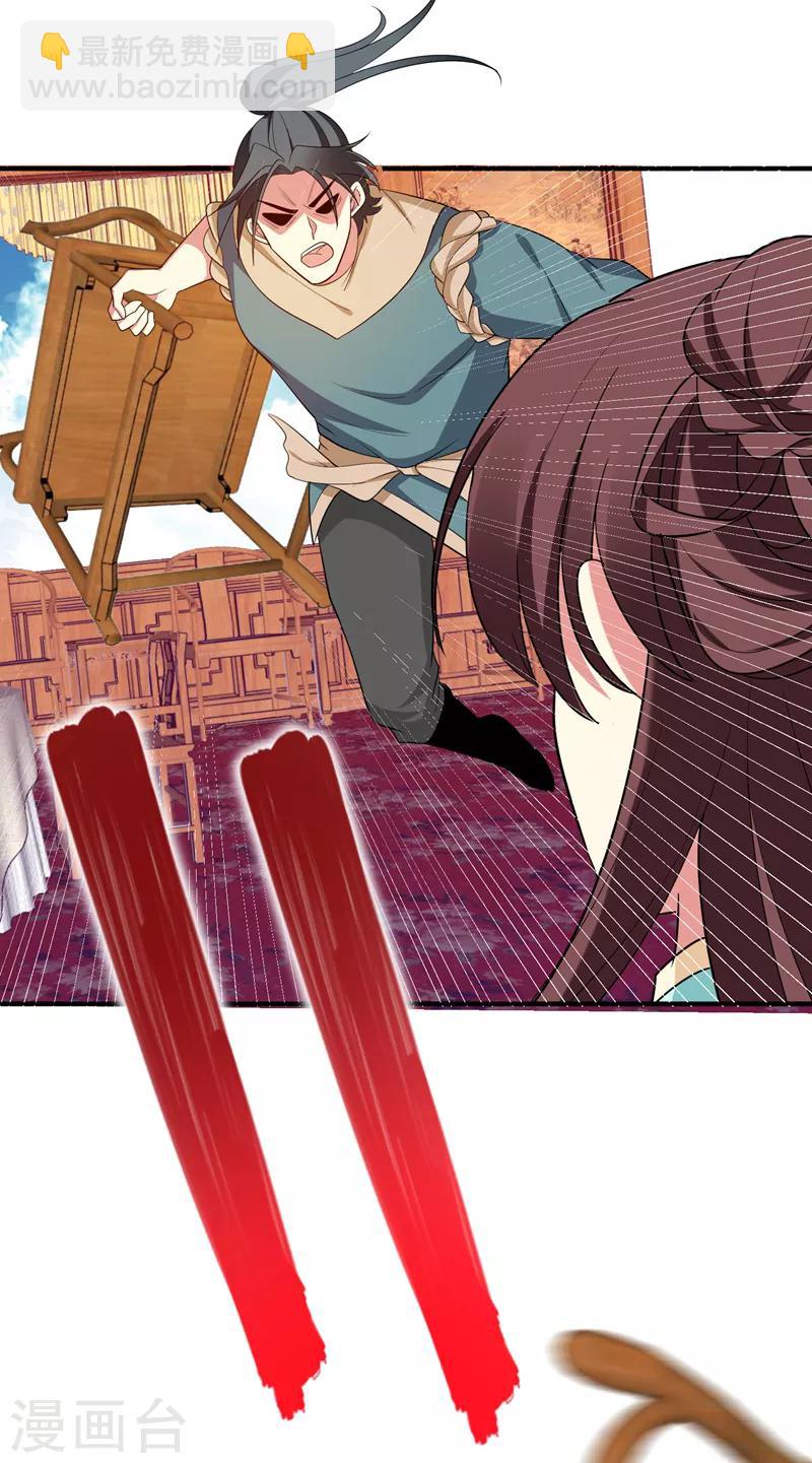 第87话 严猛英雄救美-第88话