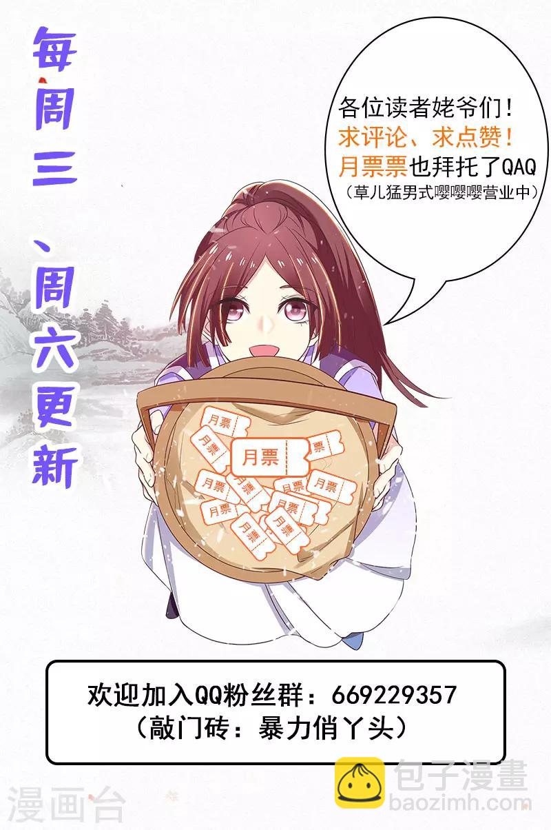 第87话 严猛英雄救美-第88话