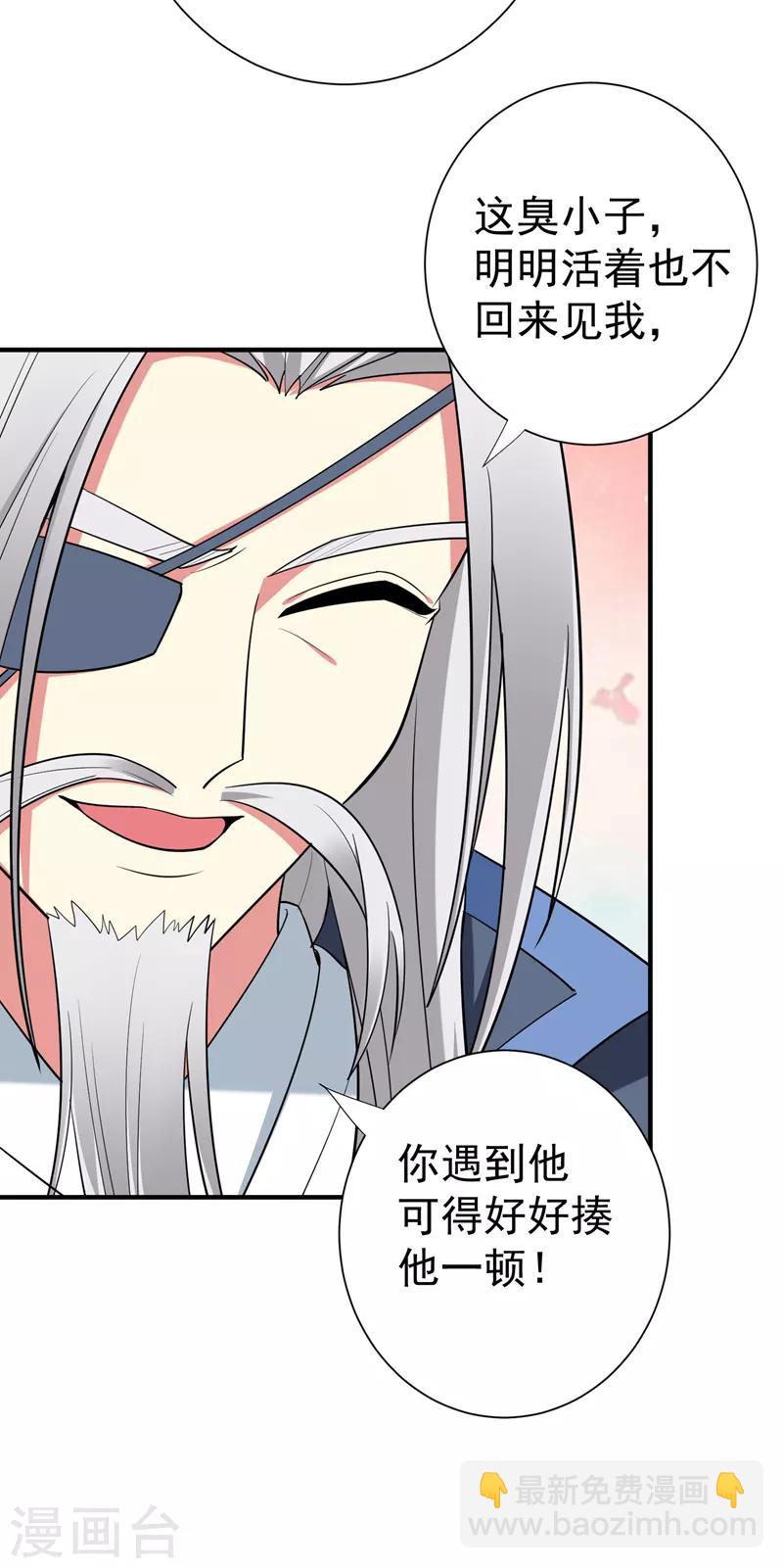 第87话 严猛英雄救美-第88话