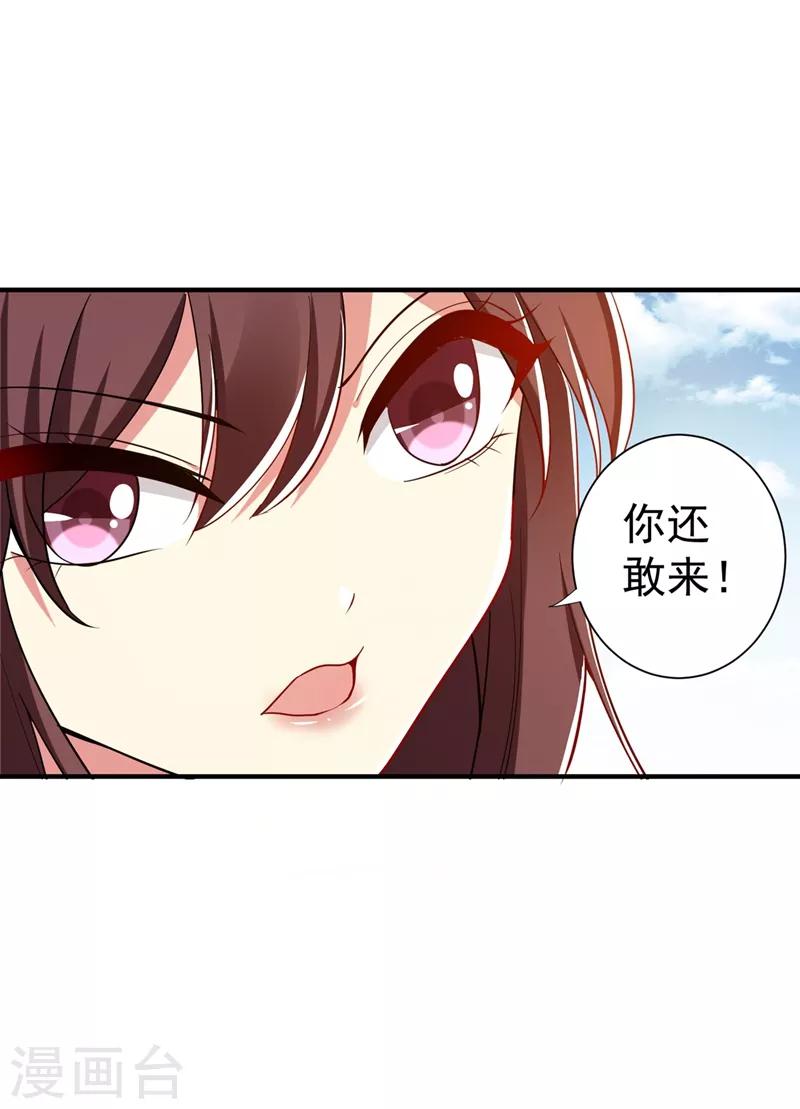 第89话 闹事的来了！-第90话