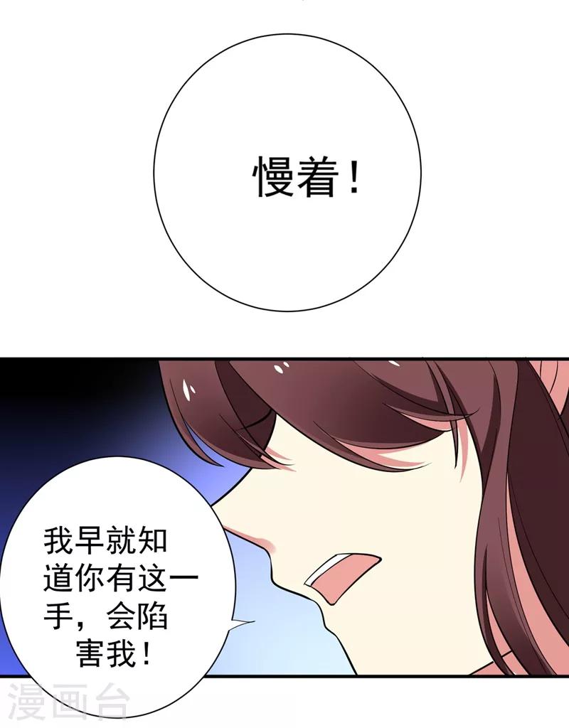第89话 闹事的来了！-第90话