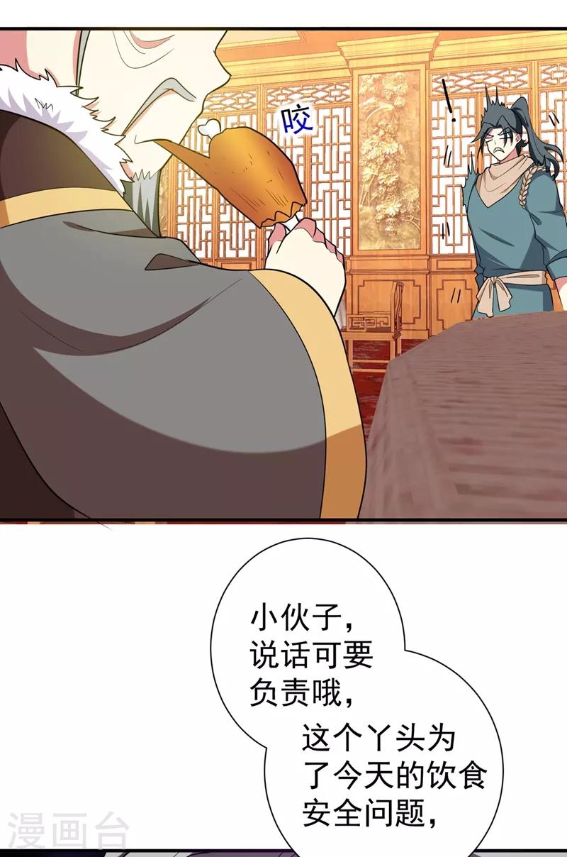 第89话 闹事的来了！-第90话