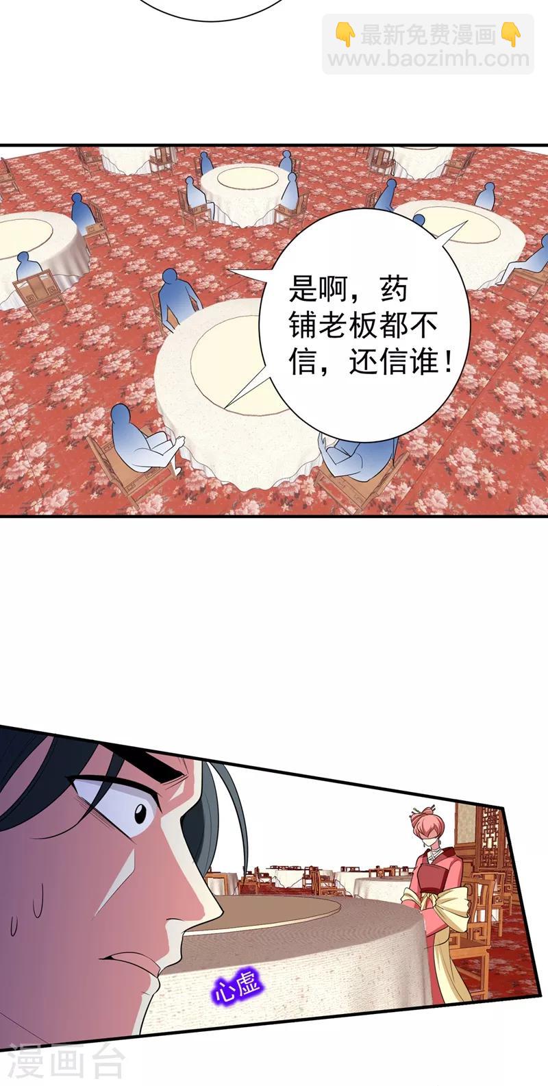 第89话 闹事的来了！-第90话