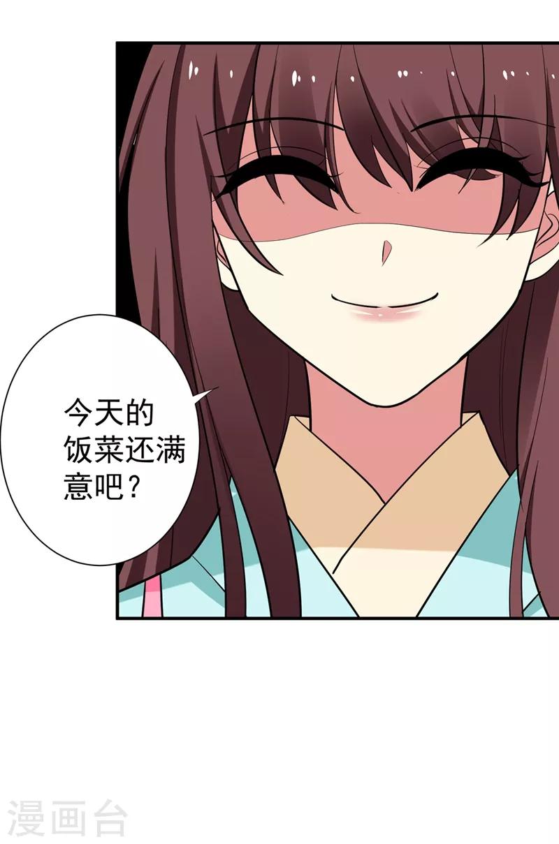 第89话 闹事的来了！-第90话